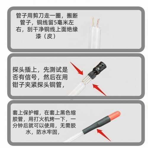 测堵仪排堵器探头电工管道探测器通用免焊接头配件排堵器防水探头 - 图1