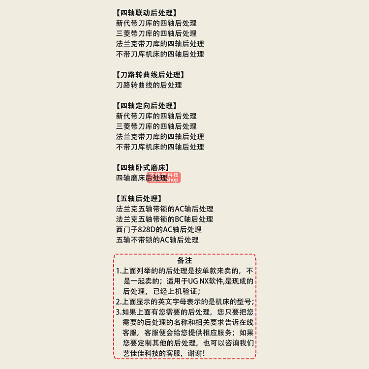 UG三四五轴后处理法兰克、三菱、新代、西门子、大隈澳柯玛、哈斯-图2