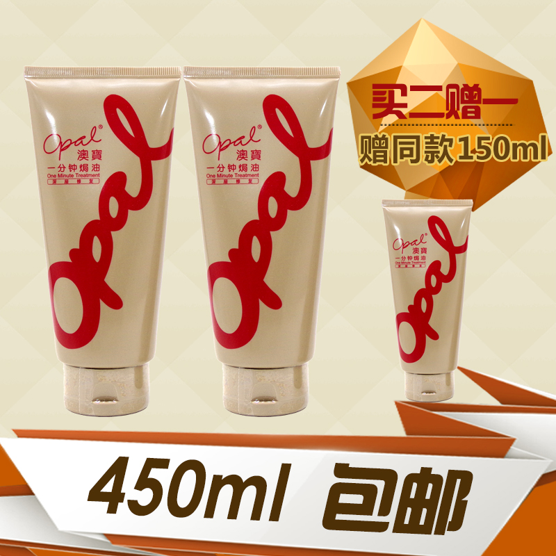 澳寶一分鐘焗油150ml*3支 深層修復髮質損傷發膜香柔順光滑護髮素