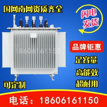 S11-M-10KVA S11-M-10KVA high pressure s13 oil immersed power transformer 30500100160200 630KW copper