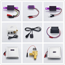 Adapted urinal sensor electric eye probe small poop inductive magnetic valve urinating infrared transformer