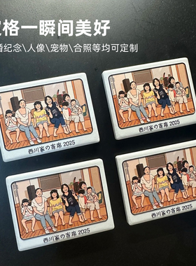 新婚礼物陶瓷冰箱贴定制伴手礼画