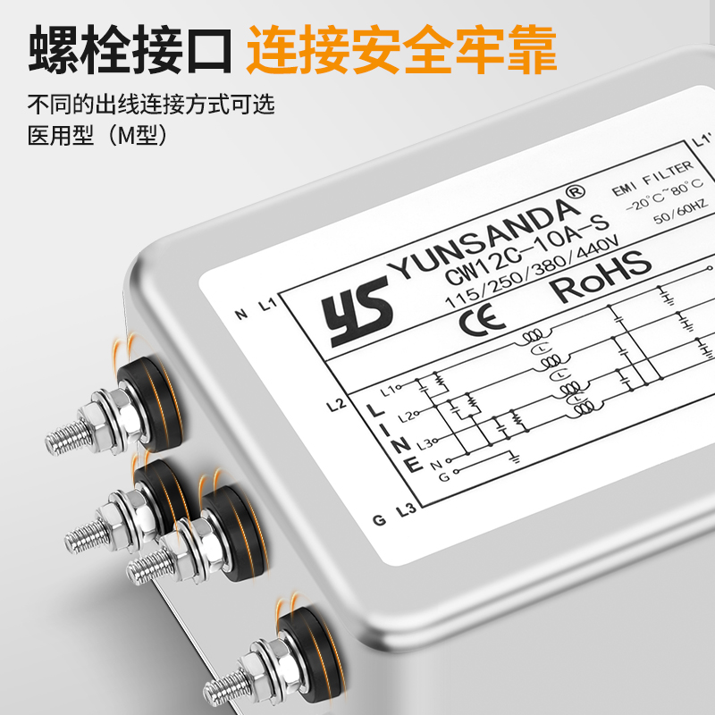 三相交流电源滤波器YUNSANDACW12C3AS电源净化器抗干扰6A20A30A60