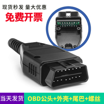 Car OBD2 16PIN pin connector Connection male head OBD housing with plug shell SR screw