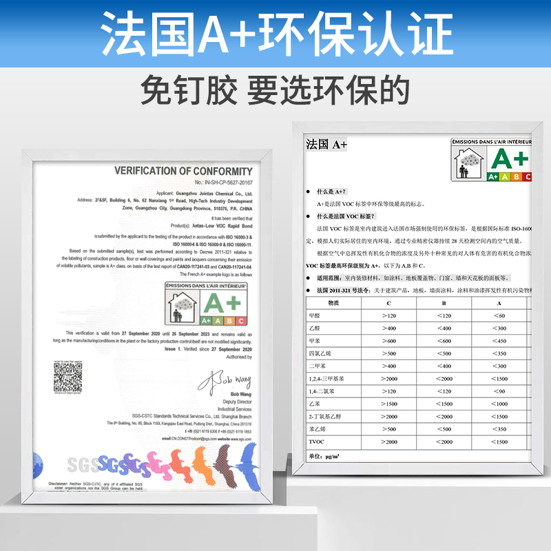 安泰635环保免钉胶粘瓷砖强力胶粘墙比钉牢免打孔防水密封防霉 - 图2