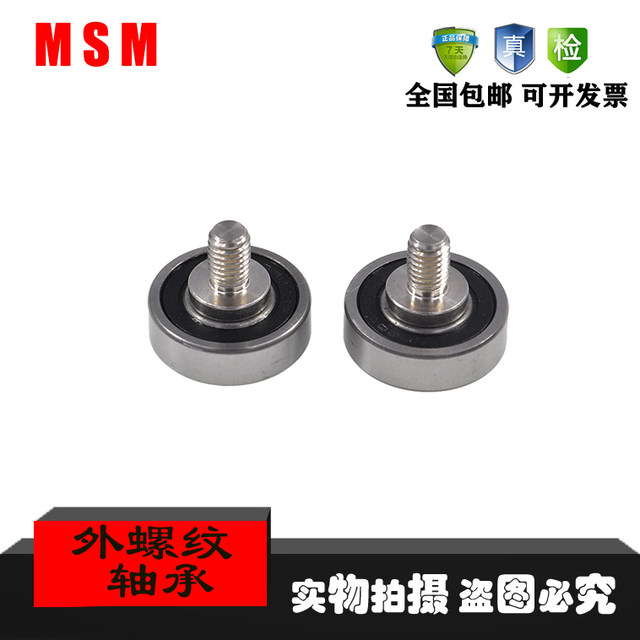 Direct sales of Messimei JS620030-9C2L12M6 external thread bearings plus stainless steel screw shaft