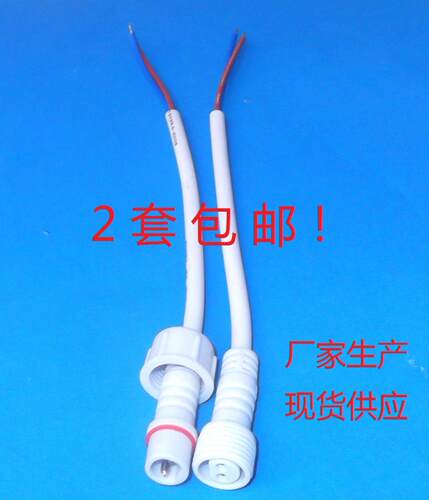 中山插头厂生产2芯防水插头适用户外led洗墙灯线条灯硬灯条水底灯 - 图0