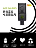 LEWITT/莱维特 LCT 240 Pro/249/440/540/640/840/940