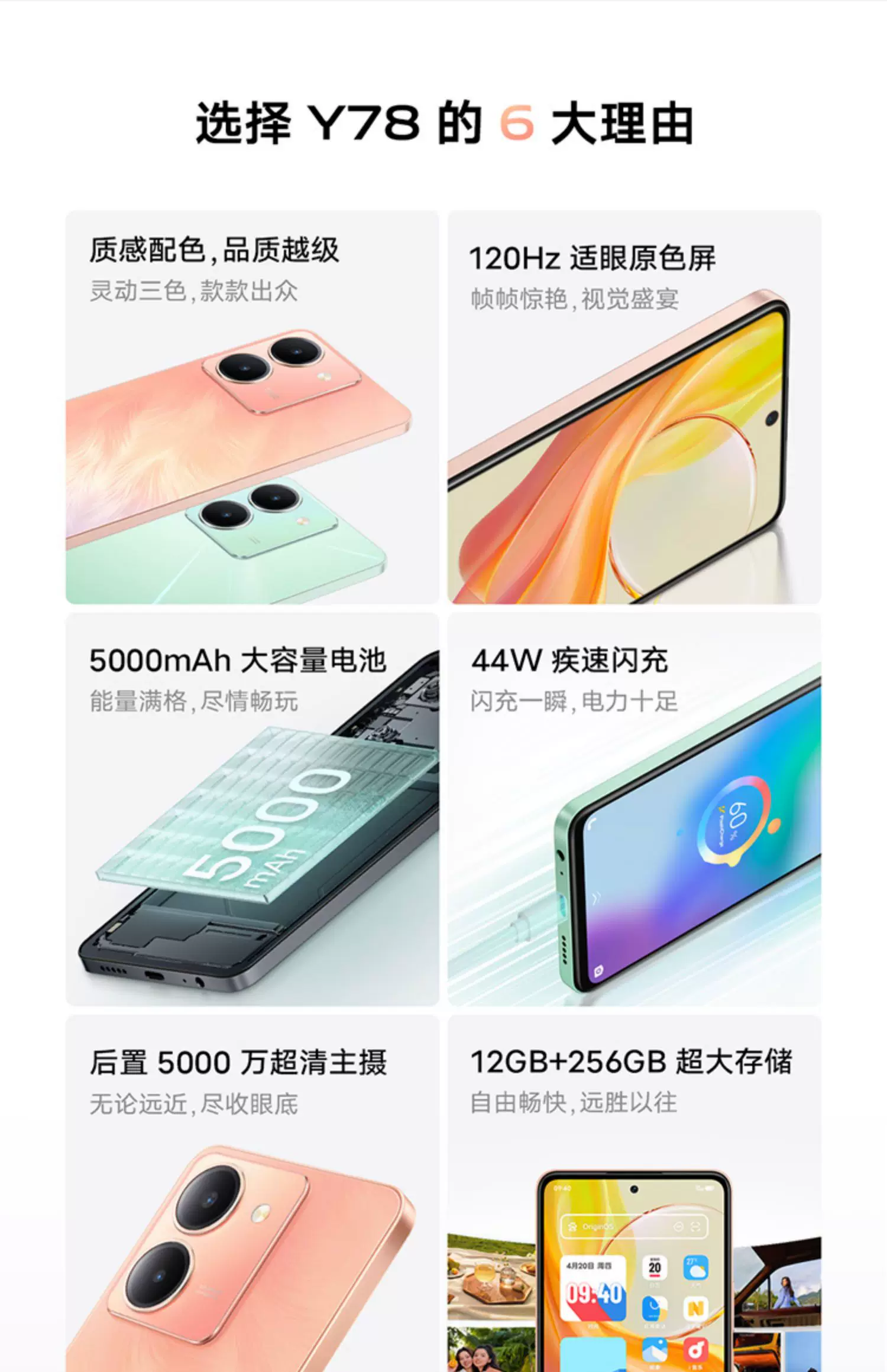 vivo Y78 мобильный телефон новый официальный магазин vivoy78+флагман vivoy76s y53ty77 подлинный