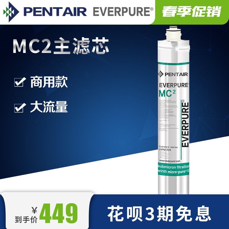 濱特爾愛惠浦商用淨水器活性炭濾芯淨水機通用耗材主濾芯MC2