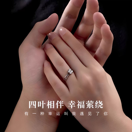 四叶草S999纯银戒指女2026新款轻奢小众设计高级感生日礼物送女友 - 图3