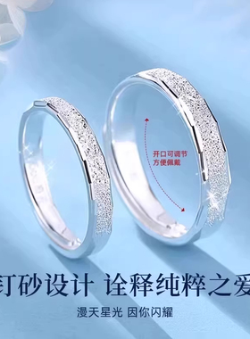 星河S999纯银对戒轻奢小众设计情侣戒指一对高级感生日礼物送男女
