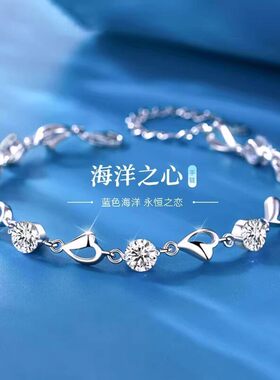 S999纯银海洋之心手链女生2026新款轻奢小众高级感生日礼物送女友