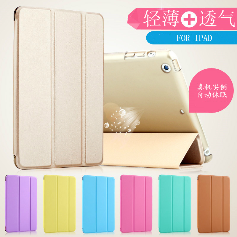 i pad迷你mini蘋果2保護1套子ipad外殼min外套a1432平板電腦a1489