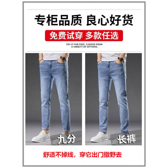 复古牛仔裤男士秋季薄款韩版小个子九分小脚裤2025新款做旧长裤子