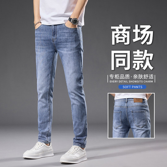 复古牛仔裤男士秋季薄款韩版小个子九分小脚裤2025新款做旧长裤子