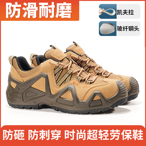 赛固高级劳保鞋防砸防刺穿钢头劳保鞋透气绝缘防滑防砸鞋男女软底 - 图2