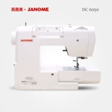 [Официальный флагман] Япония Janome, Zhenci, Beautiful Sewing Machine DC6050 Обнаружена электрическая многофункциональная компьютерная модель