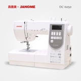 [Официальный флагман] Япония Janome, Zhenci, Beautiful Sewing Machine DC6050 Обнаружена электрическая многофункциональная компьютерная модель