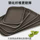 Rectangular hotel tempered anti-slip coffee delivery tray