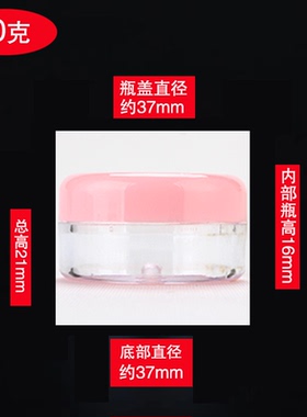 粉色面霜压缩纸膜分装瓶