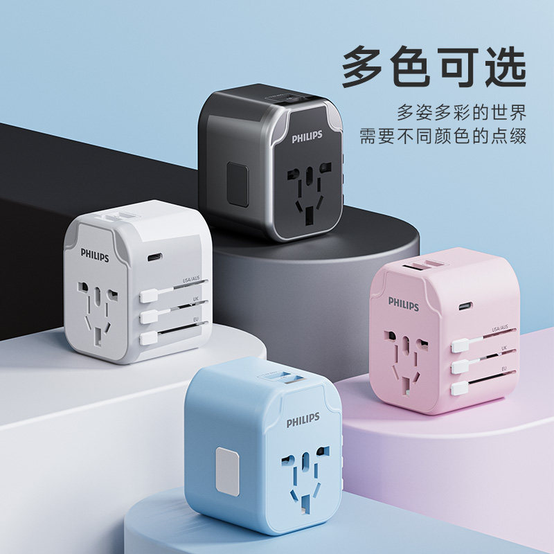 飞利浦转换插头旅行魔方插座全球通用英标欧标港版出差电源转换器 - 图2
