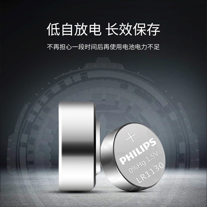 philips飞利浦纽扣电池LR1130 AG10 L1131 LR54 389A电子手表适用于卡西欧计算器1.5V碱性温度计激光笔玩具-图2