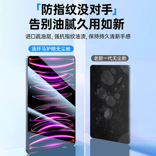 连环马适用ipad11钢化膜9ipadpro2025类纸10ipadair7新款5mini6保护4屏幕8第九代十适用苹果平板2024贴13寸22 - 图3
