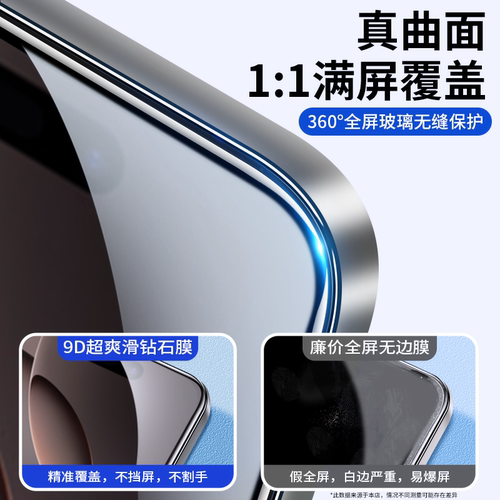 连环马适用iphone16钢化膜17pro15手机x适用苹果13promax12防指纹ar3d热弯11plus14全屏xs新款ip高清无尘仓xr - 图0