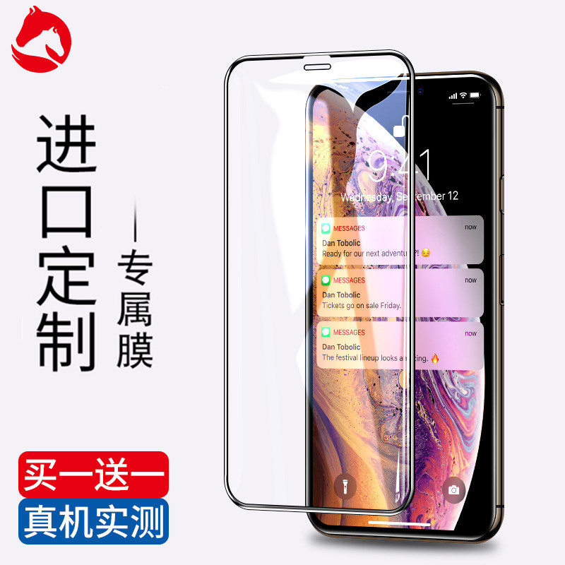 适用iPhoneXsMax钢化膜苹果11全屏x/xs蓝光XR11Pro全包iphoneX黑边iponexsmax抗摔xmax手机xmas/mas/iPhoneXr - 图3