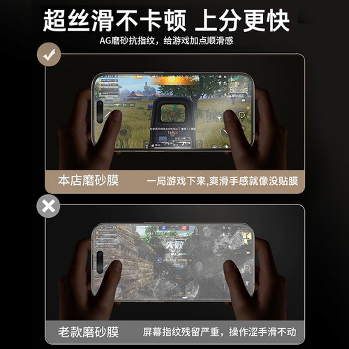 【电竞磨砂膜】适用苹果17钢化膜18/13iphone15手机XR/16X12防窥14iphonex/11promax全屏Air新款xs防尘网plus - 图3
