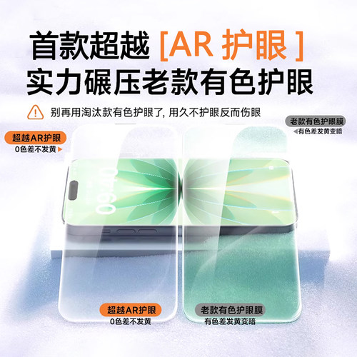 【AR抗反射护眼】适用苹果16pro钢化膜13/17promax手机mini15XR12e防窥ip14plus全屏X适用iPhone11iphonex/xs - 图3