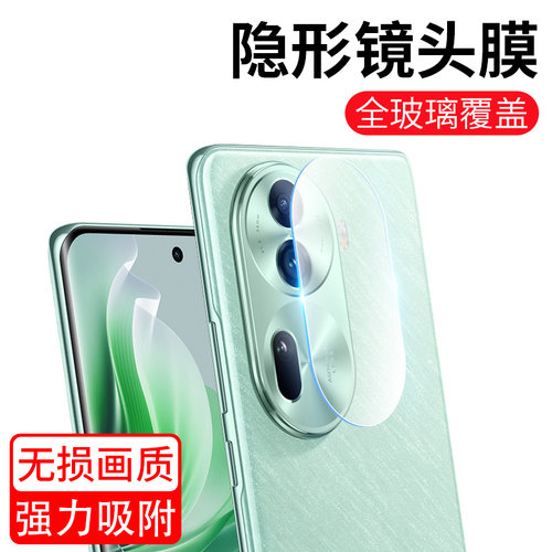 适用opporeno11镜头膜reno11pro摄像头膜钢化oppo手机全屏覆盖新款曲屏全胶reon防摔por保护全包后置相机玻璃-图0