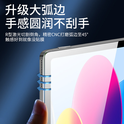 连环马适用ipad10钢化膜11/9类纸ipadair7/6ipadpro2024平板11寸mini5保护2/3/4新款13适用苹果十代8屏幕贴膜 - 图3