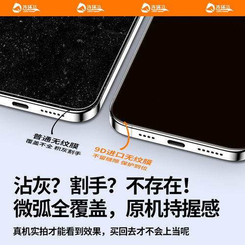 连环马适用一加ace5钢化膜15pro6手机膜13t/3无尘仓2turbo6v至尊版12神器acepro11新款8贴膜9r10防指纹v防窥t - 图1