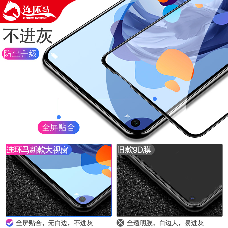 适用于华为nova5i钢化膜nova5ipro全屏覆盖nova5手机膜por无白边novo5i防摔抗蓝光nove5ipor刚化黑边屏保全包 - 图1