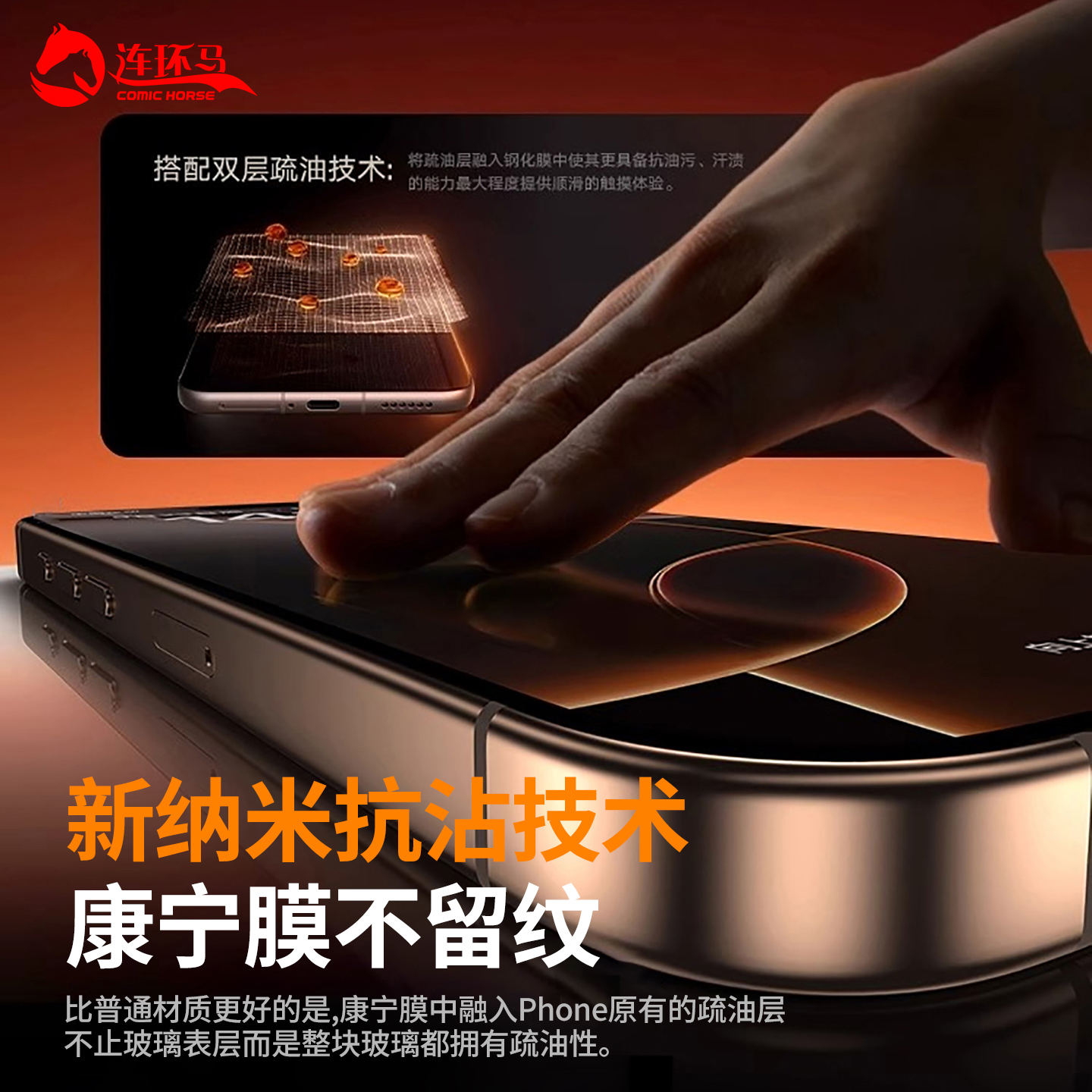 【无纹】适用苹果17promax钢化膜13pro15手机16plus14护眼12新款pm适用iPhone11防窥膜air全屏e保护360度贴ar - 图2