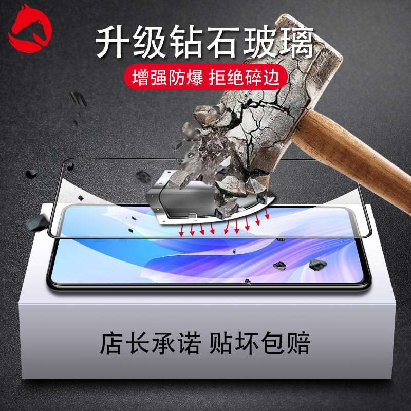 适用华为畅享20plus钢化膜20pro全屏覆盖20手机se蓝光huawei刚化por畅想5g高清无白边puls全包pulas防摔保护 - 图2