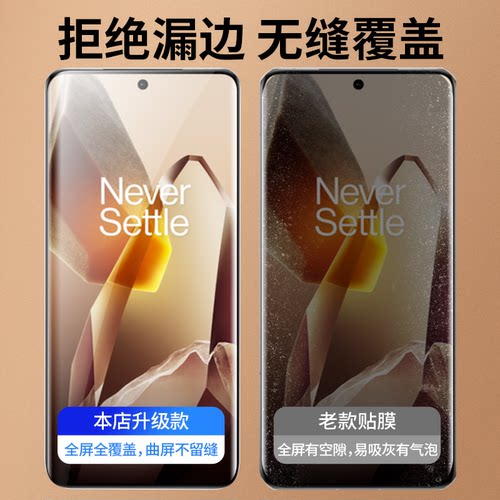 连环马适用一加13手机膜3ACE2钢化水凝膜13T/5/12Pro11防偷窥10防窥膜9/8rt7oneplus9r二ACEPro陶瓷oppo十一 - 图3