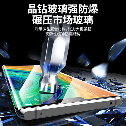连环马适用华为mate30pro手机膜mete30钢化水凝膜mt30epro防窥膜prouv曲面m30全屏覆盖por全包uv曲屏meta高清 - 图3