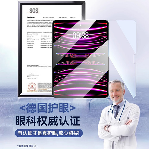 连环马适用ipad11钢化膜9ipadpro2025类纸10ipadair7新款5mini6保护4屏幕8第九代十适用苹果平板2024贴13寸22 - 图1