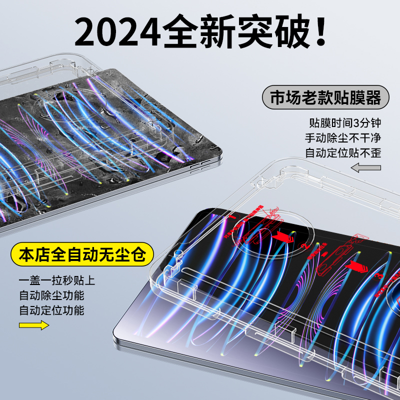 适用iPad钢化膜iPadPro2024款平板air5pro保护6mini4无尘仓11寸2022全屏2021苹果12.9新款13第九代3十2防指纹 - 图0