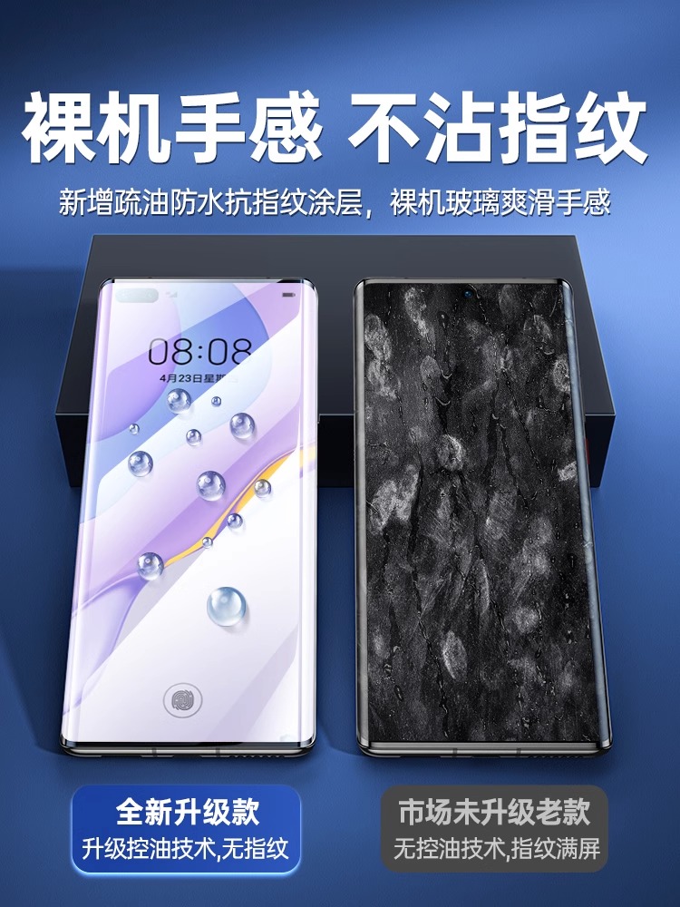 适用华为nova7pro手机膜nove7钢化水凝膜novo7se防窥膜nava全屏曲屏note7防窥5g新款novapro曲面屏nowa陶瓷膜 - 图2