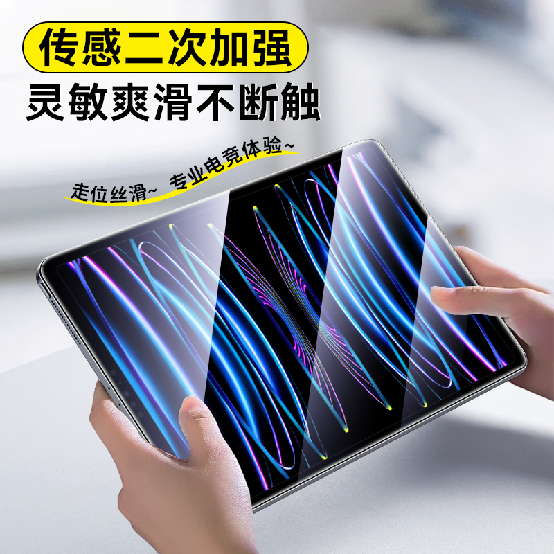 适用iPad钢化膜iPadPro2024款平板air5pro保护6mini4无尘仓11寸2022全屏2021苹果12.9新款13第九代3十2防指纹 - 图2