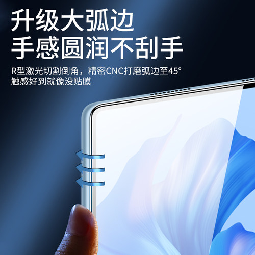 连环马适用华为Matepad钢化膜11.5s平板2024MatepadPro11寸新款mini保护12.6padair2023全屏SE电脑类纸膜贴膜 - 图2