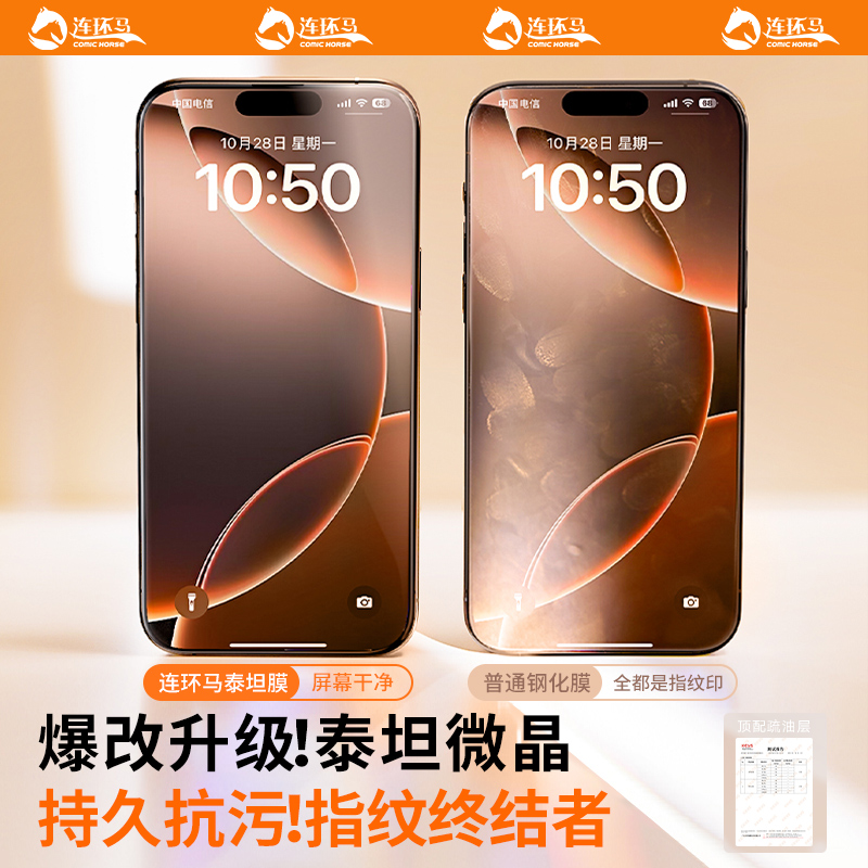 适用iPhone16钢化膜15手机全屏11适用苹果13promax12xr防窥膜x14pro无尘仓plus防摔ip新款iphonex高清e保护xs-图1