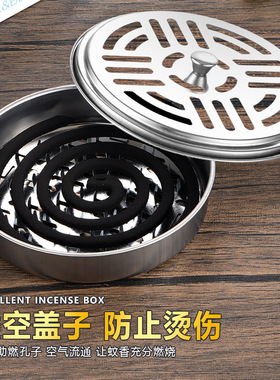 不锈钢蚊香托盘带盖防火防烫