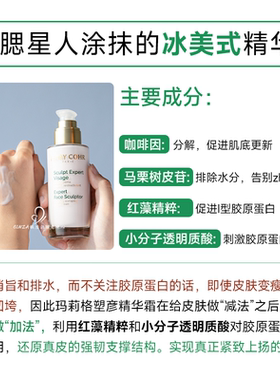 超紧下颌线！玛莉格塑颜v脸精华