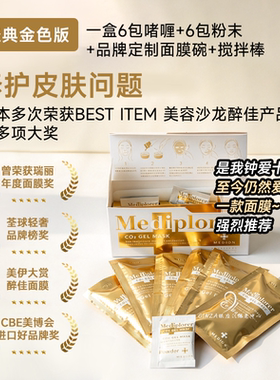 日本超惊艳碳酸面膜急救注氧精华