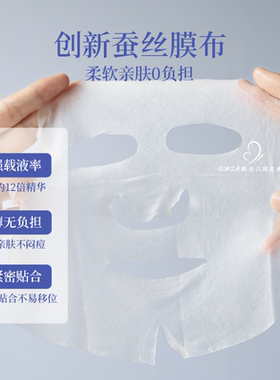升级更好用日本nmn钻石面膜嫩白修护白白亮紧致盈润水光细腻焕亮